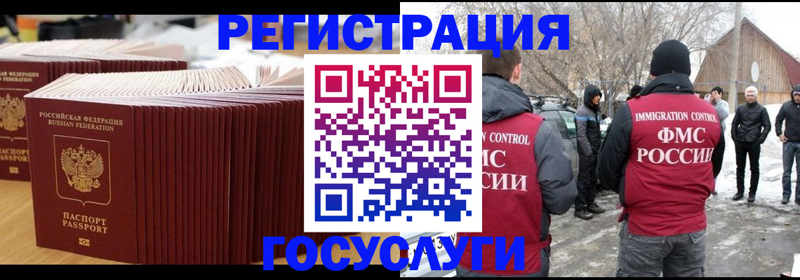 прописка 2025 в Лагани