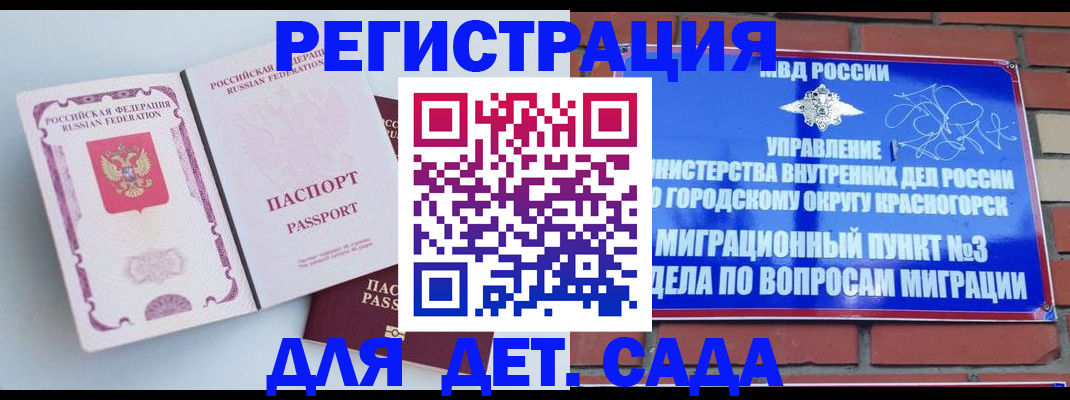временная регистрация надежно в Лагани